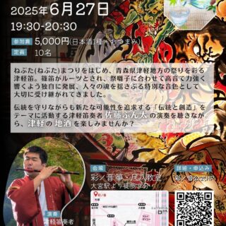 節句 野村万作・萬斎 狂言公演（2025年度） | 公演情報 - りゅーとぴあ 新潟