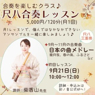 尺八 日本音楽教育センター 現代尺八奏法講座 教材セット 現代尺八